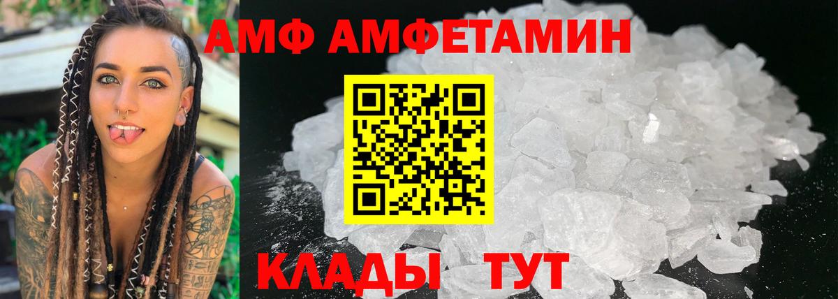 АМФЕТАМИН Premium Осинники