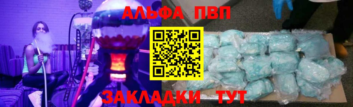 Осинники  Alfa_PVP СК КРИС  Вход с VPN  Alpha-PVP кристаллы 