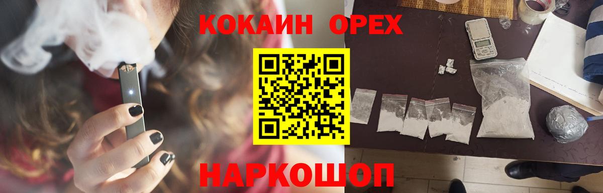 COCAIN Перу Осинники