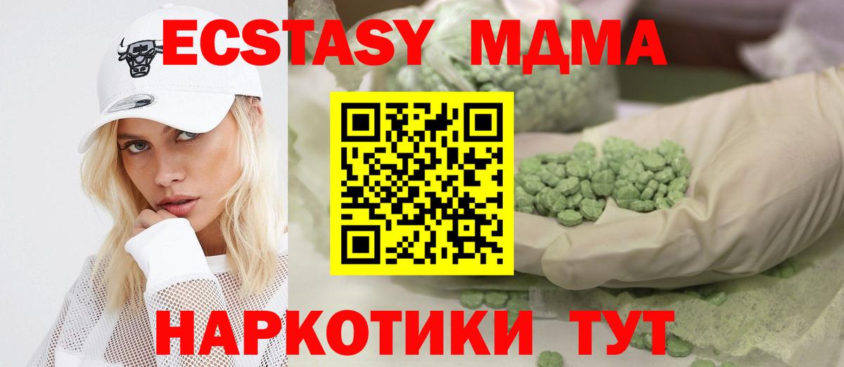 Ecstasy MDMA  Вход с VPN  Ecstasy Punisher  Экстази  Осинники 