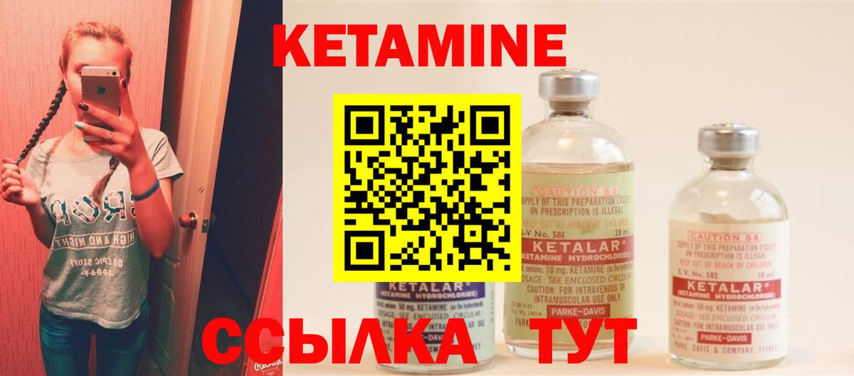 Осинники  КЕТАМИН VHQ  Вход с VPN 