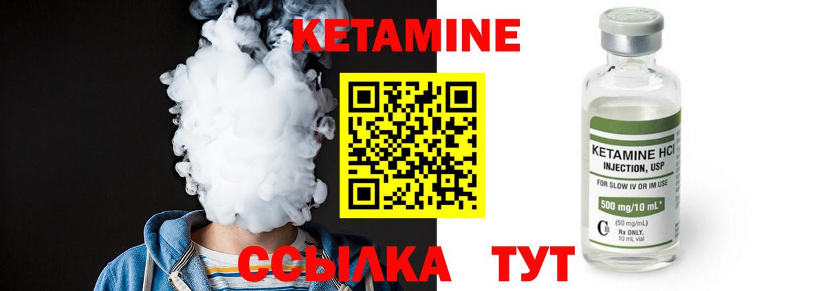 Кетамин VHQ Осинники