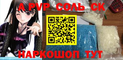 альфа пвп Свободный