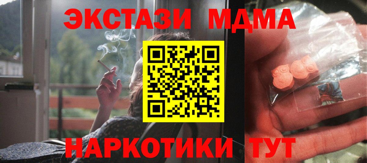 MDMA Molly Осинники