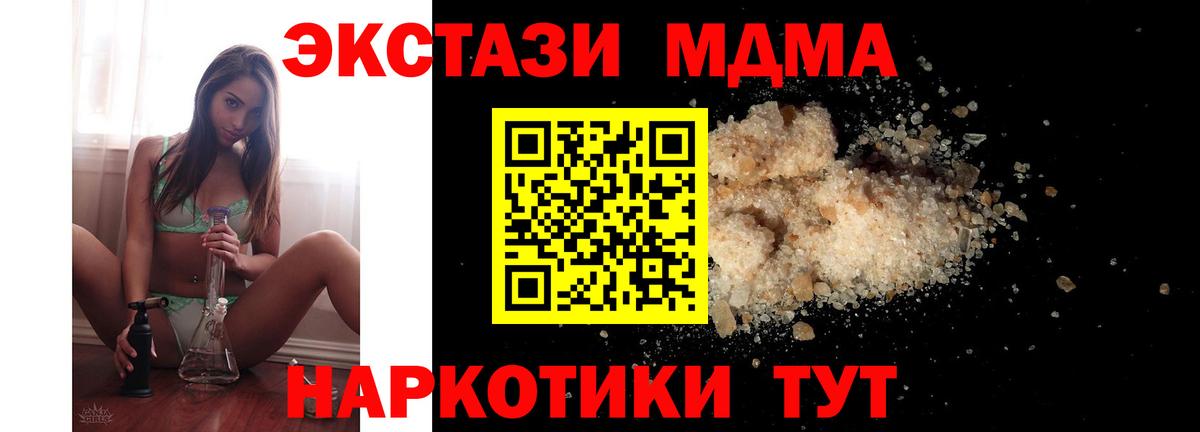 МДМА Molly  Вход с VPN  Осинники  MDMA  МДМА кристаллы 