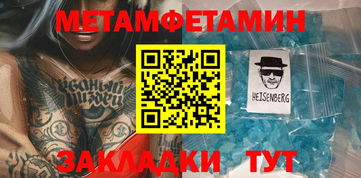 МЕТАМФЕТАМИН пудра Осинники