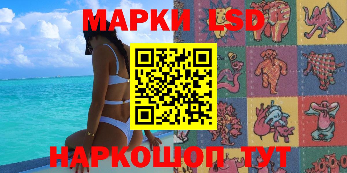Марки 25I-NBOMe 1500мкг Осинники