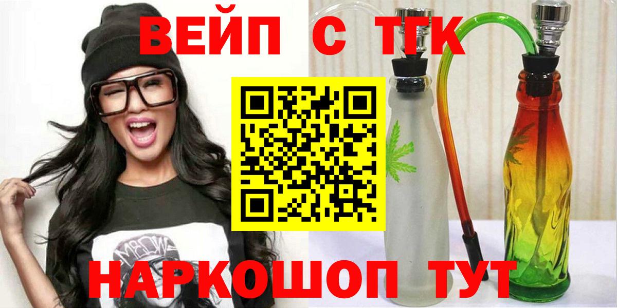 ТГК гашишное масло  ТГК жижа  Осинники  Вход с VPN 